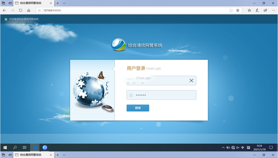  坊子无线通信对讲调度网管系统
