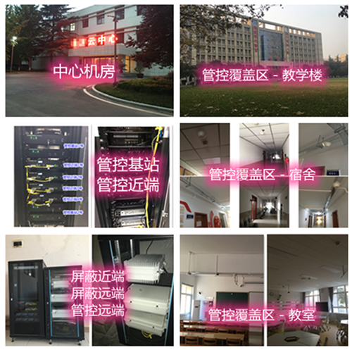  坊子某军事院校管控案例（数字信令级）