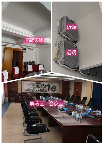  坊子某机关单位会议室屏蔽案例（数字信令级）